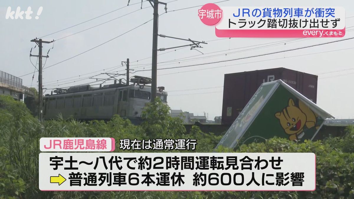 衝突した貨物列車とトラック