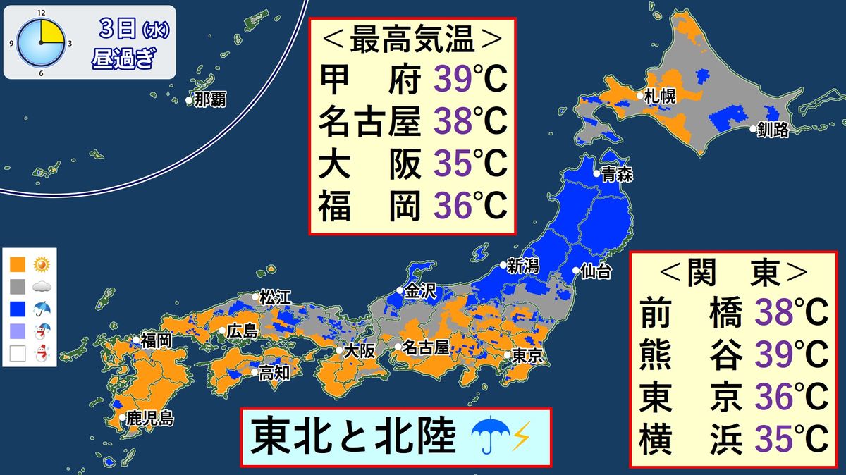 【全国天気】関東～九州は猛暑が続く　東北と北陸は雨
