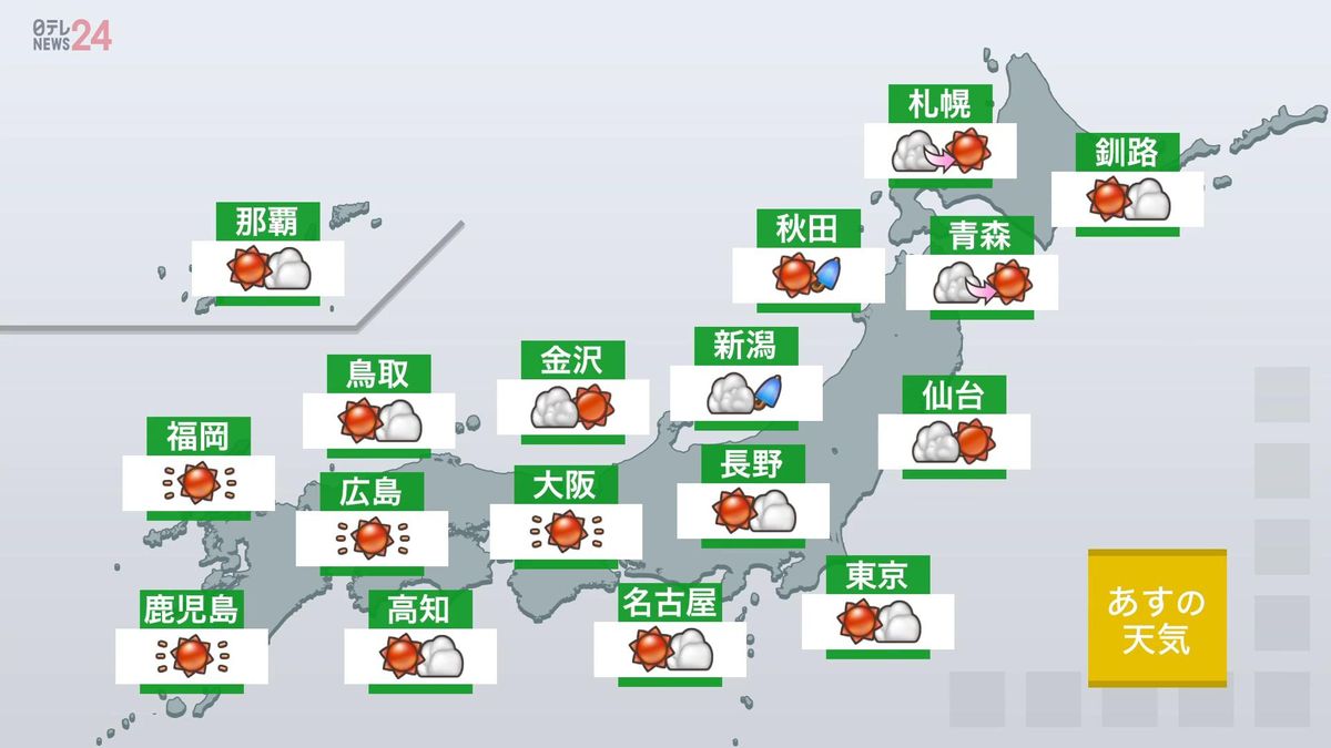 【天気】北陸や北日本の日本海側で明け方にかけて雨や雷雨も　東北北部は激しい突風や落雷に注意