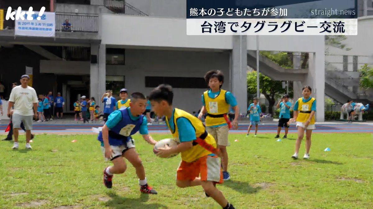 台湾で初開催 タグラグビーで交流するイベント 熊本などの小学生が参加
