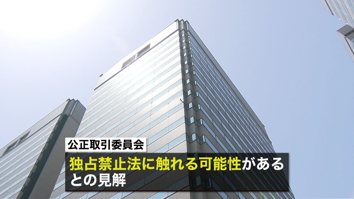 コンビニ時短要求拒否「独占禁止法違反」も