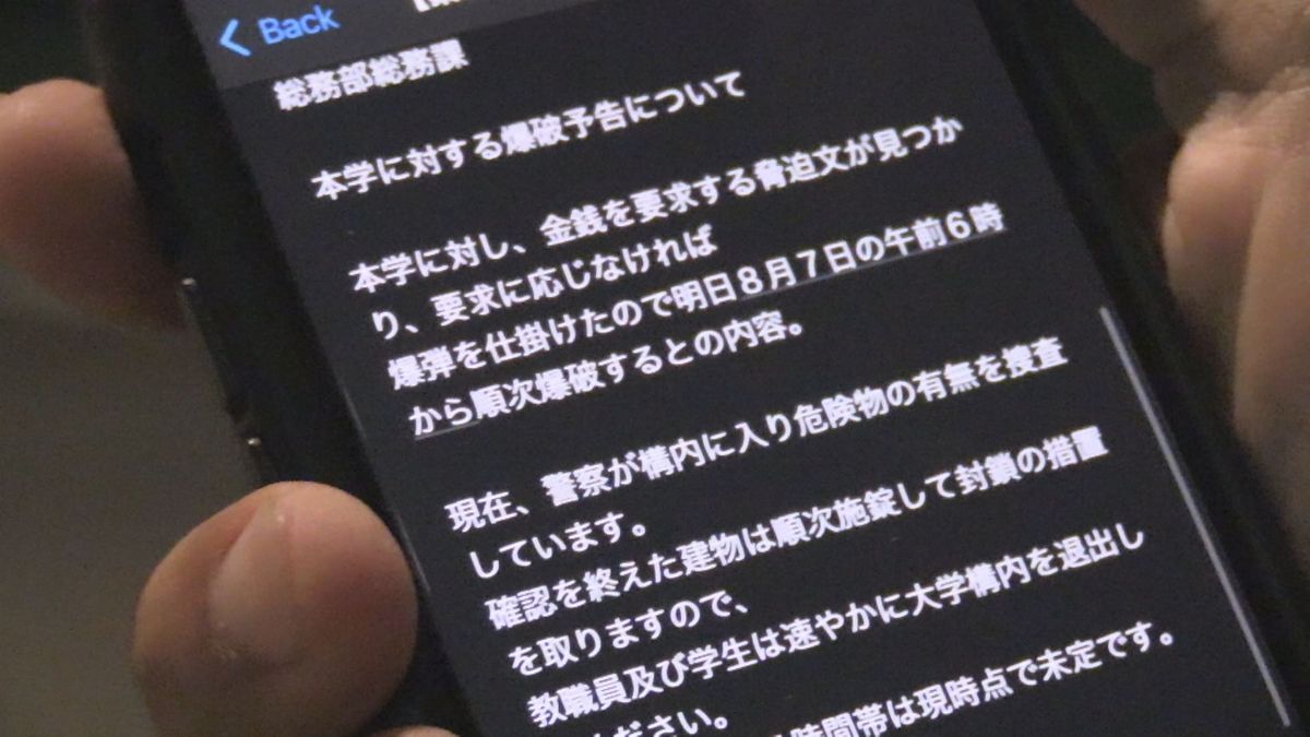 福井大学に爆破予告 金銭要求する脅迫文も 爆発物は発見されず　