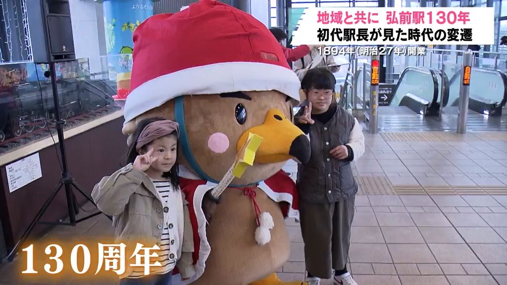 弘前駅130年】初代駅長の証言と貴重な当時の映像で歩みを振り返る 地域とともに「100年後も」（2024年12月2日掲載）｜日テレNEWS NNN