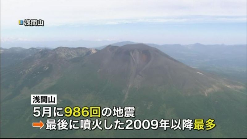 箱根山と浅間山が活発化「警戒を」～気象庁
