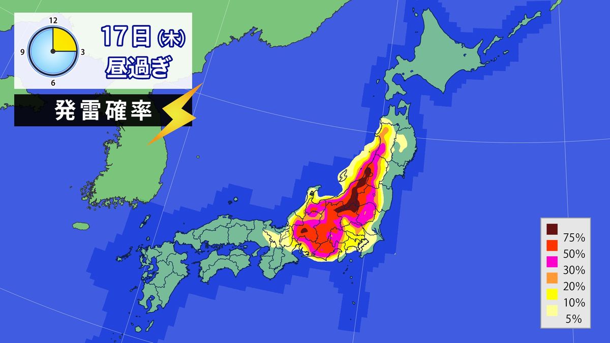 【天気】東日本中心に不安定　沖縄で雷雨も