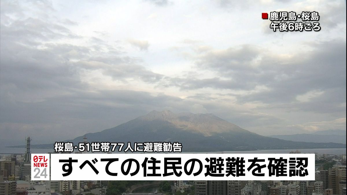 避難勧告対象地域、全住民が避難　鹿児島市