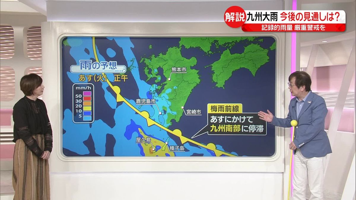 九州南部でも線状降水帯のおそれ　厳重警戒