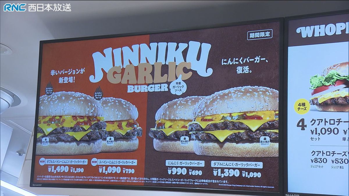 バーガーキングが岡山県初出店　倉敷市に30日オープン