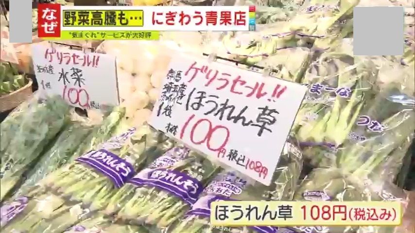 ほうれん草も格安に