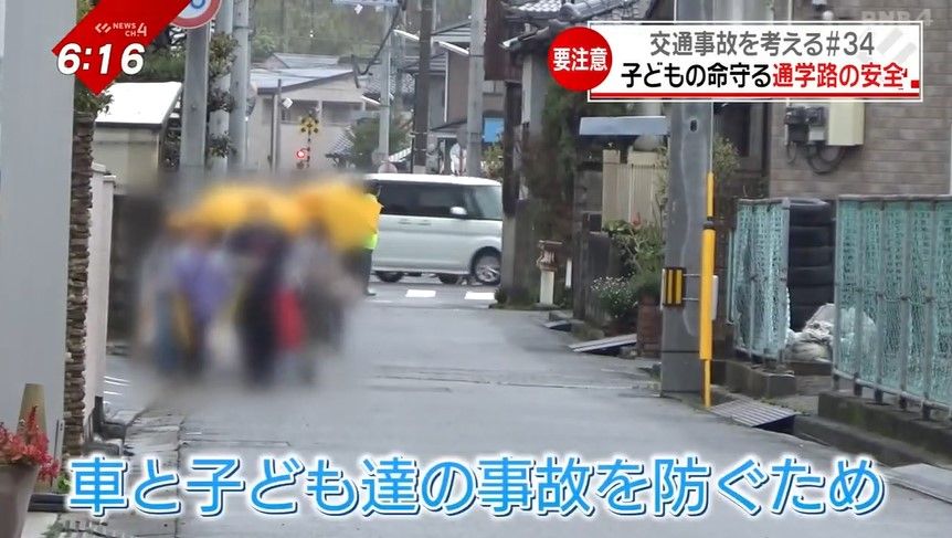 狭い道路で車と子ども達が接触するのを防ぐ