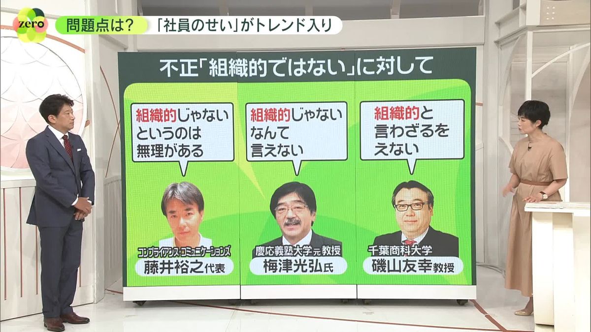 社員のせい？　会見から見えたビッグモーターの問題点　専門家「組織的じゃない…無理がある」