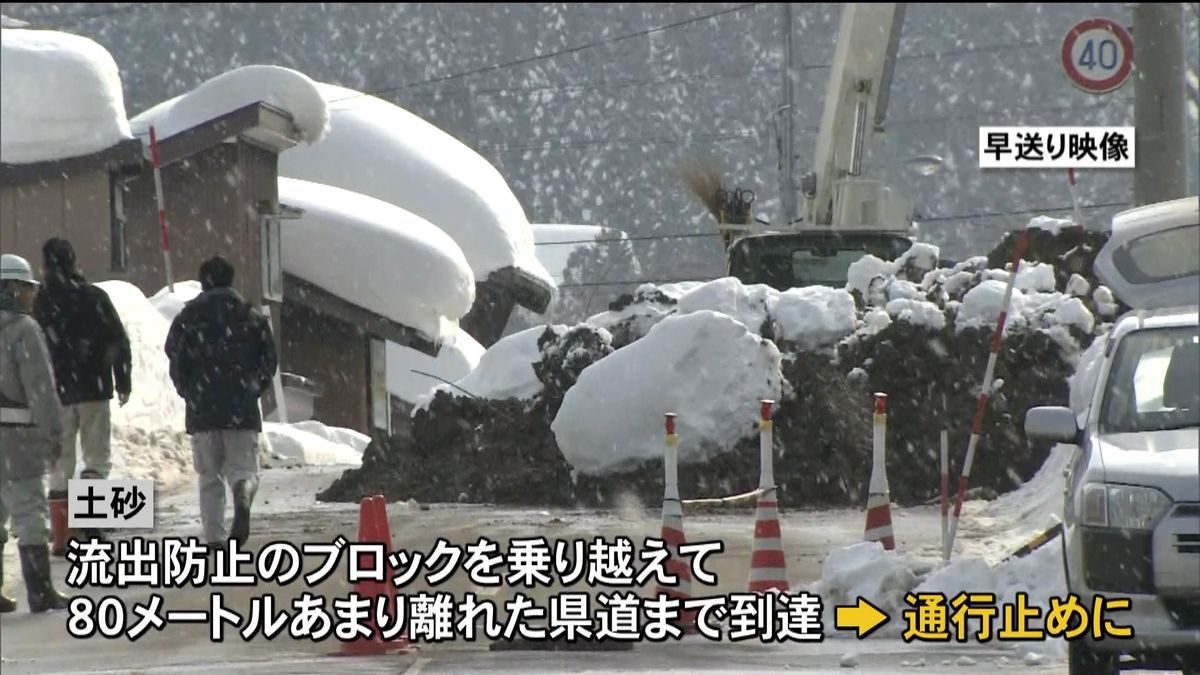 地滑り発生のスキー場跡地　再び土砂動く