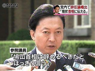 民主党内でも強まる首相批判　記者が報告