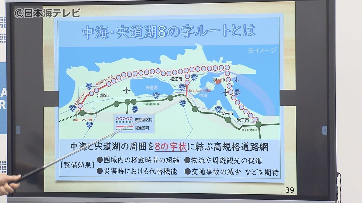 中海・宍道湖圏域を高規格道路で結ぶ「8の字ルート」　ロゴマークのデザイン募集で取り組みの理解・浸透を図る　島根県松江市