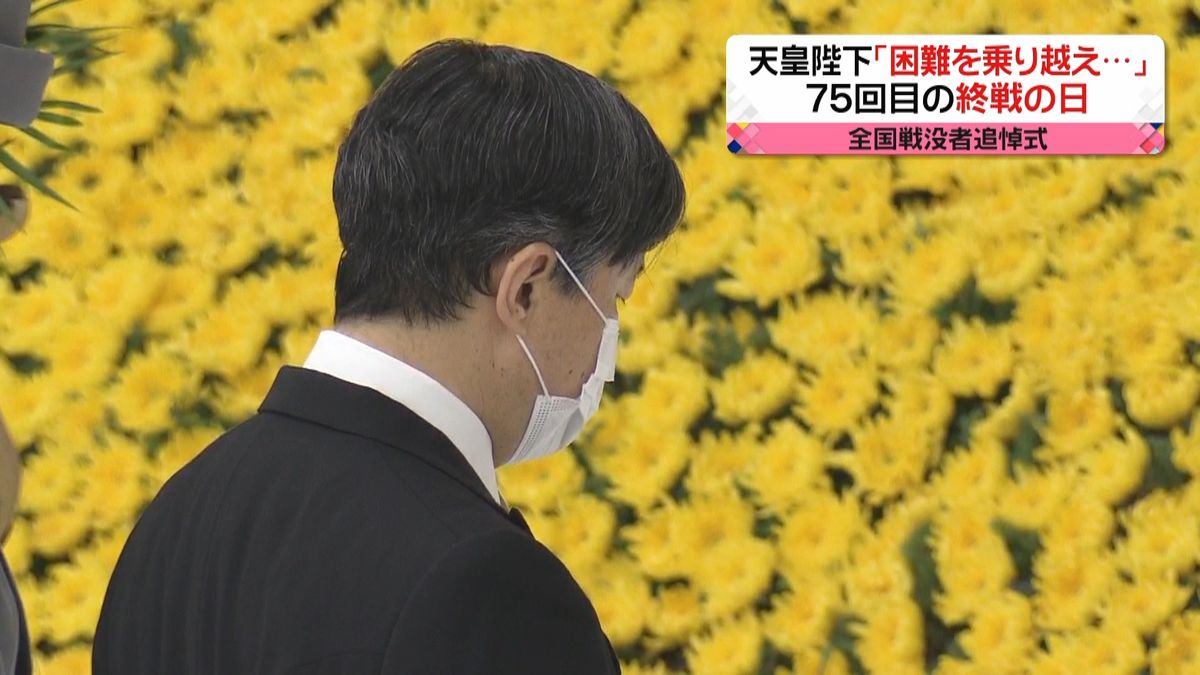 陛下　困難乗り越え幸せと平和願うお言葉