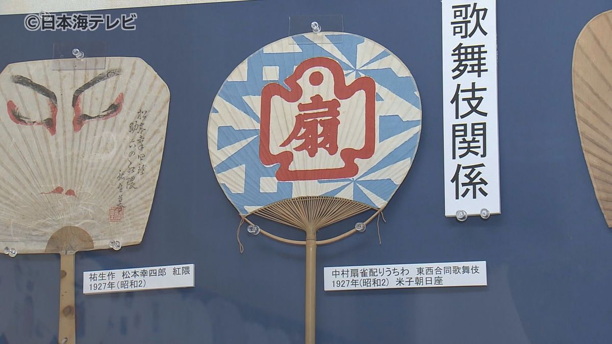 「いつの時代も夏は暑かったんだろう」　明治から大正、昭和まで暑い夏をしのぎながら愛用されてきた貴重なうちわと扇子の展示会　鳥取県南部町