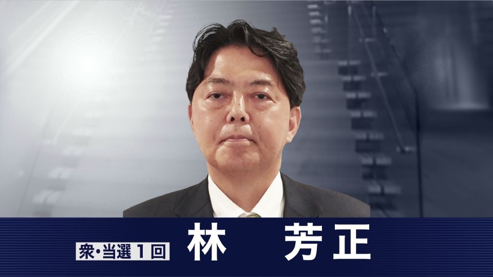 【内閣改造】外相に林芳正氏が留任へ