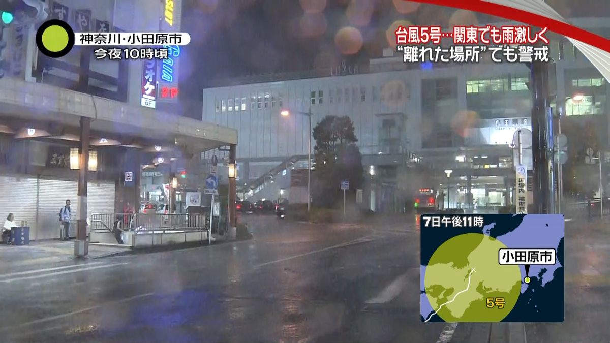 関東も雨風強く…神奈川・小田原市から中継