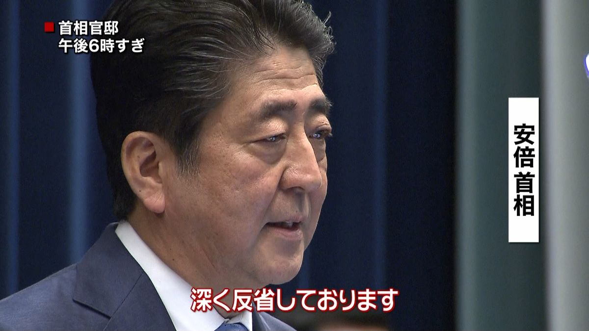 通常国会閉会で安倍首相が会見「深く反省」