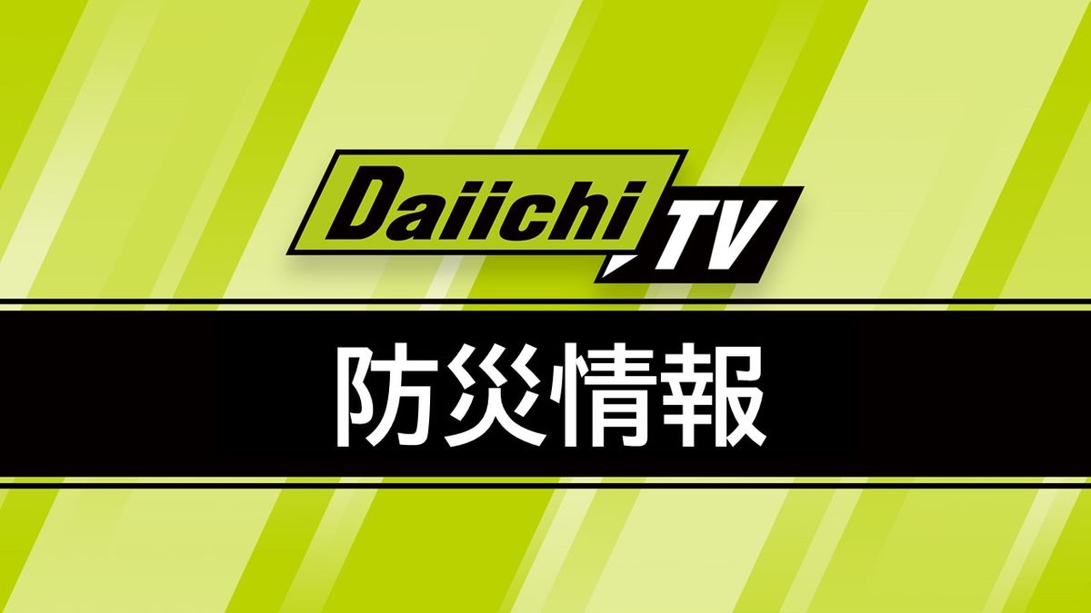 【速報】掛川市の緊急安全確保は解除