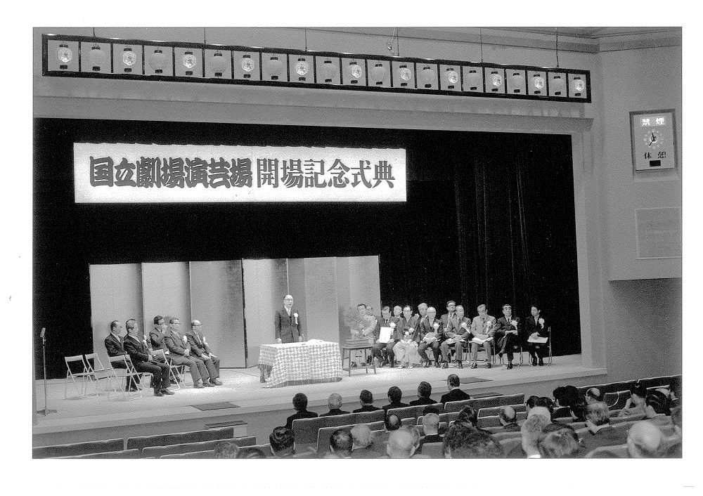 1979年撮影 開場記念式典（写真提供:国立演芸場）