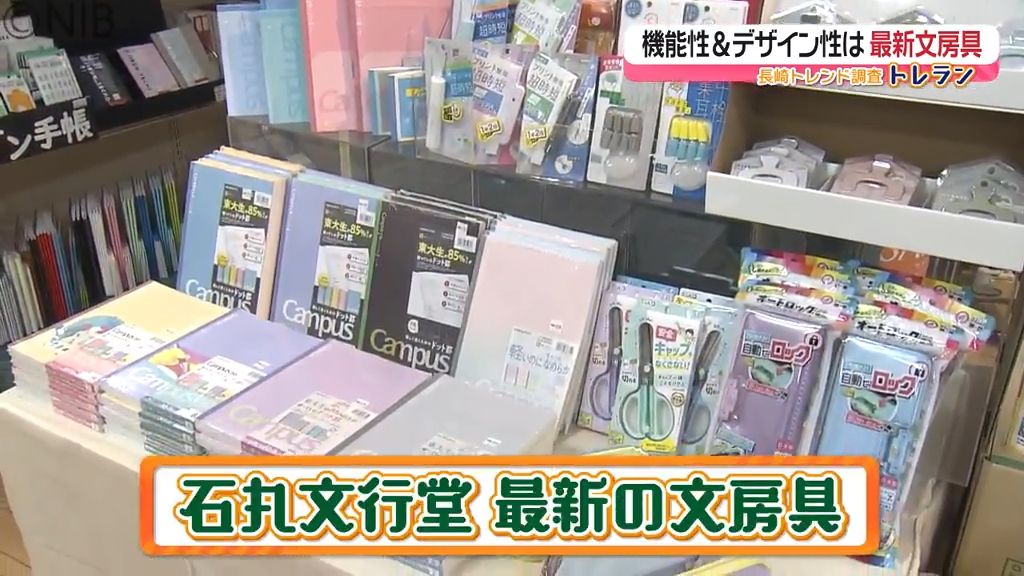 機能やデザインなど年々進化「注目度の高い文房具は？」2月には恒例の文房具屋さん大賞も発表《長崎》