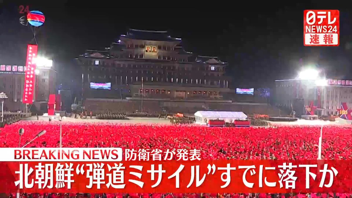 岸田首相、情報収集や分析に全力を　北朝鮮“ミサイル”発射