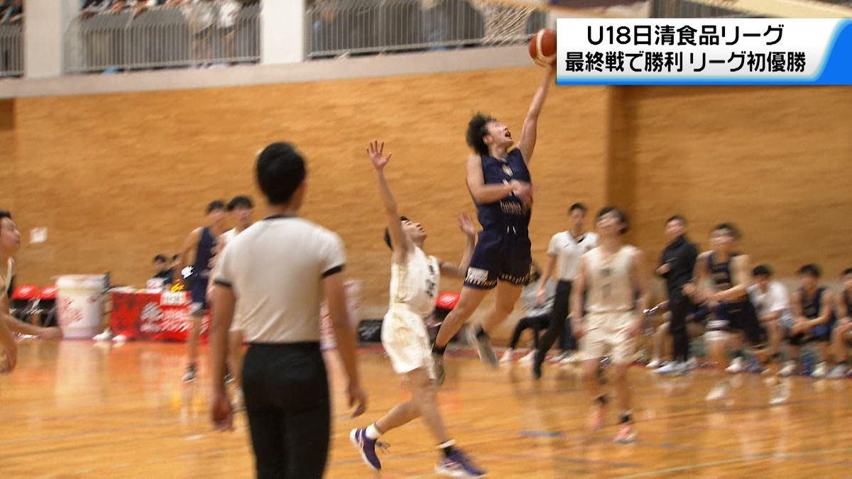 バスケットボール「U18日清食品リーグ」　北陸学院が北信越ブロックで初優勝