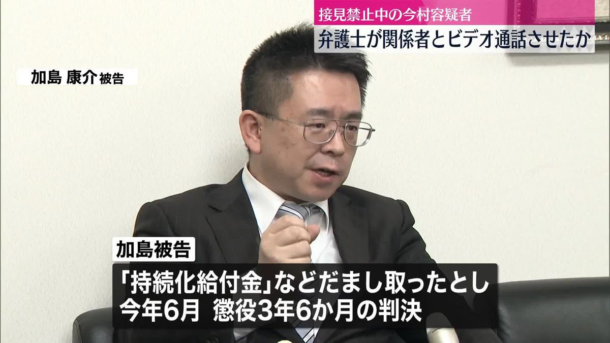 【速報】「ルフィ」と接見し証拠隠滅か “持続化給付金詐欺”で起訴された弁護士の事務所に家宅捜索　警視庁