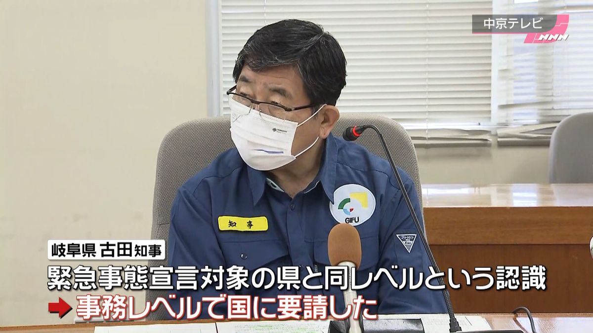 感染拡大の岐阜県“宣言”適用を国に要請