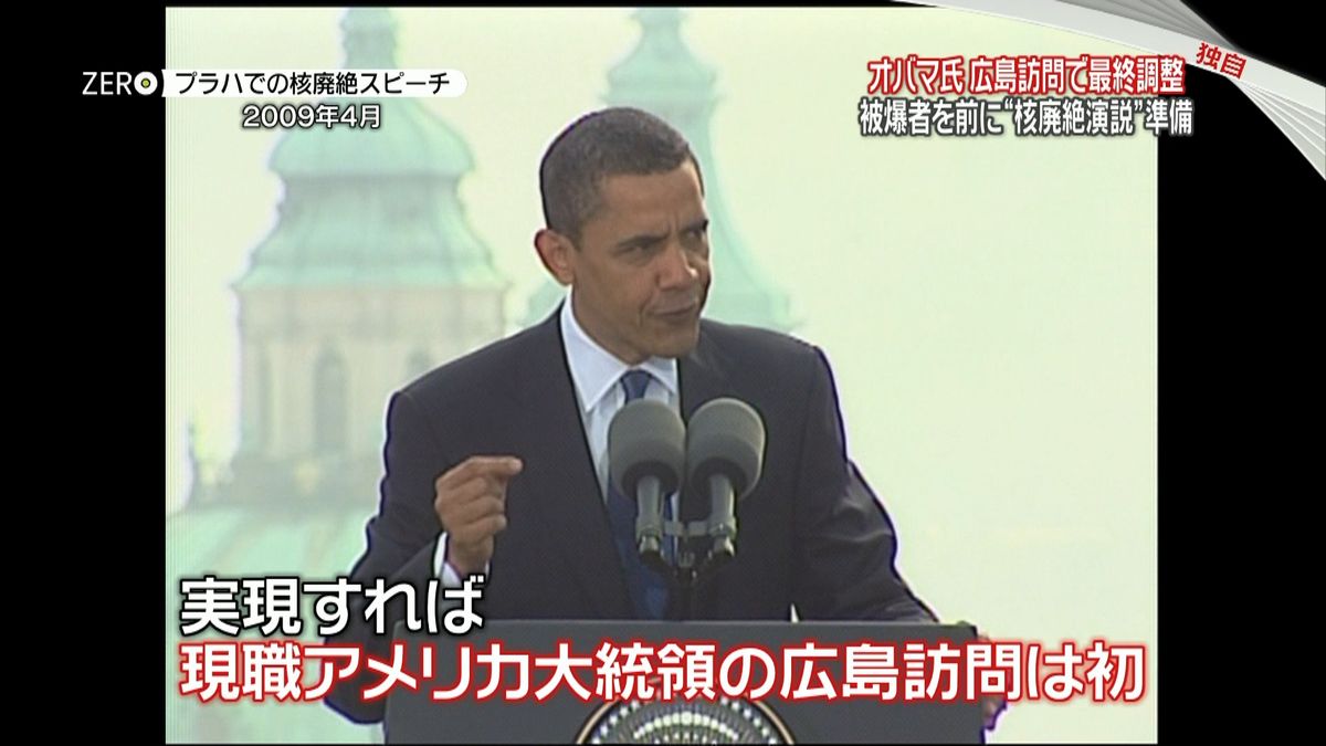 演説も…オバマ大統領、広島訪問で最終調整