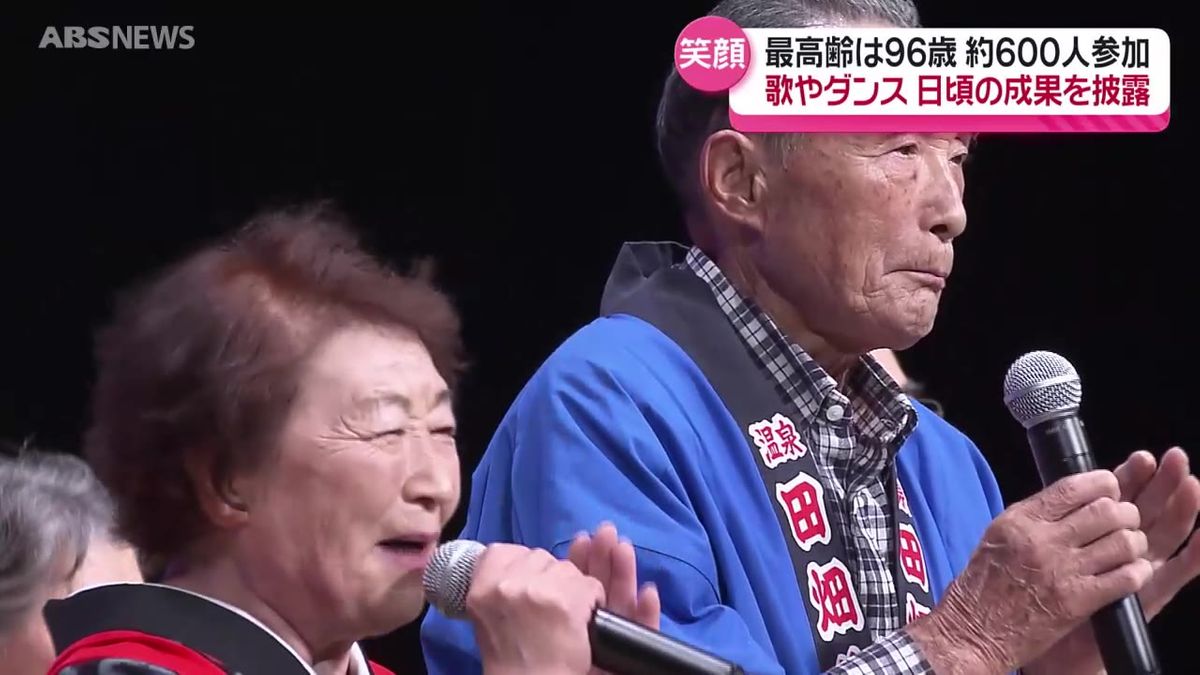 最高齢は96歳！笑顔あふれる「老人クラブ文化祭」仲間と歌やダンスを披露