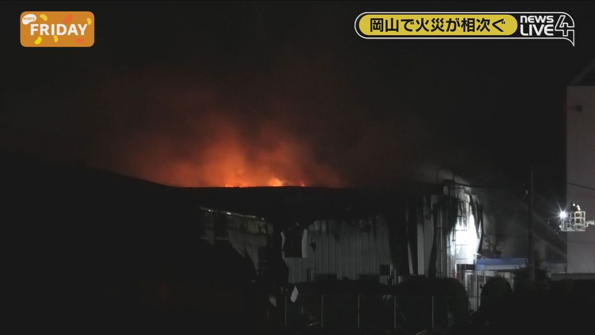 美作市の住宅火災で1人死亡　岡山県内で火事相次ぐ　消防が注意呼びかけ