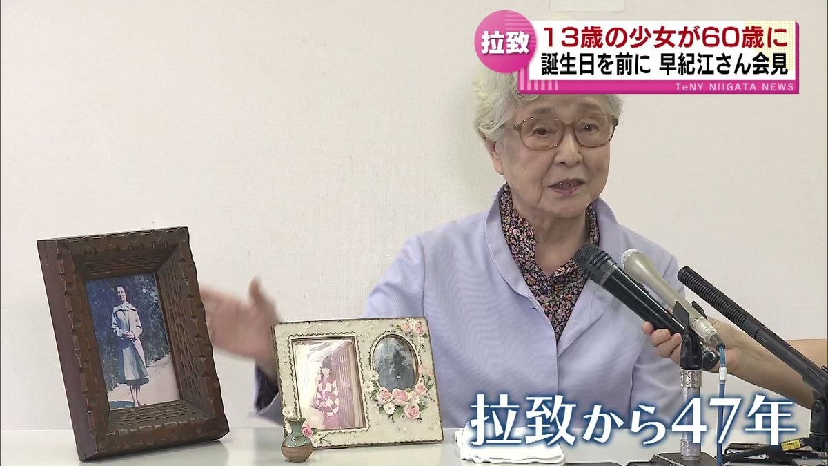 10月5日が誕生日　横田めぐみさん　当時13歳の少女は60歳に　母・早紀江さんが切実な思い訴え 《新潟》