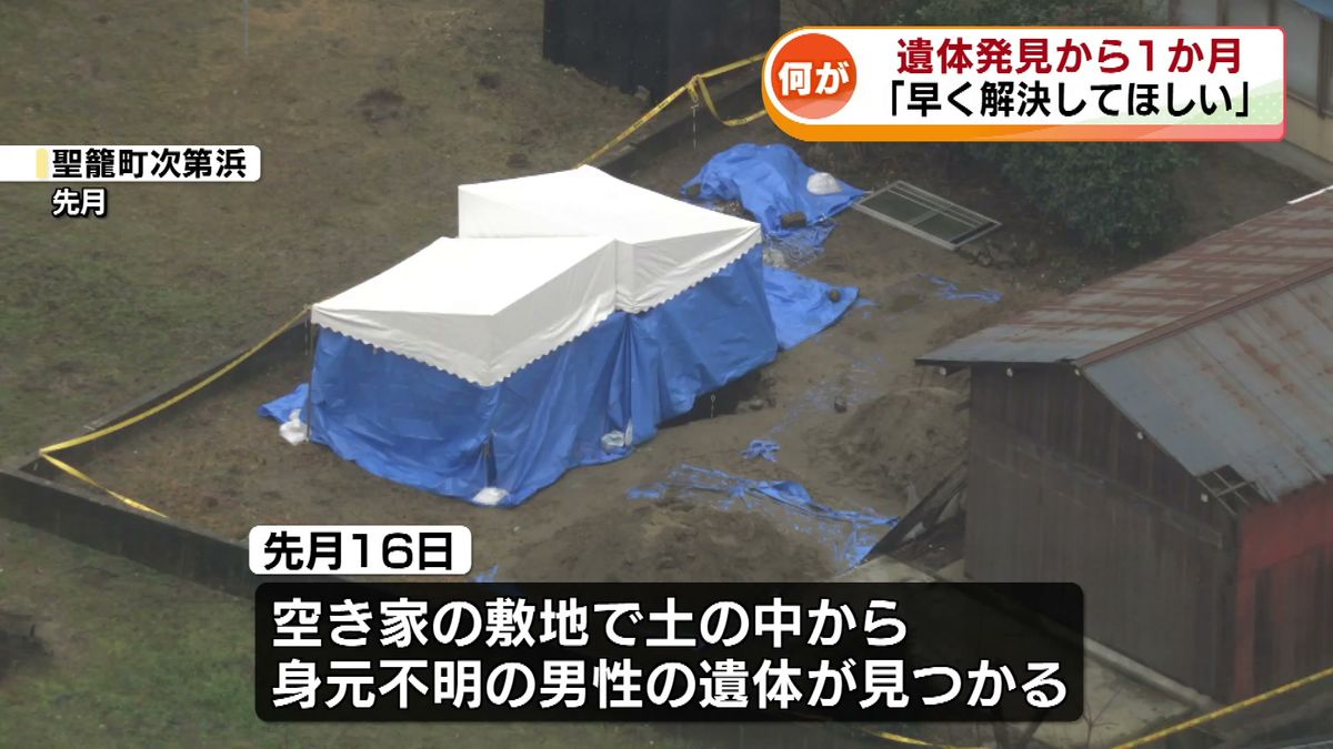 【未解決】遺体発見から1か月　周辺住民は不安のなか生活 「早く解決してほしい」《新潟》