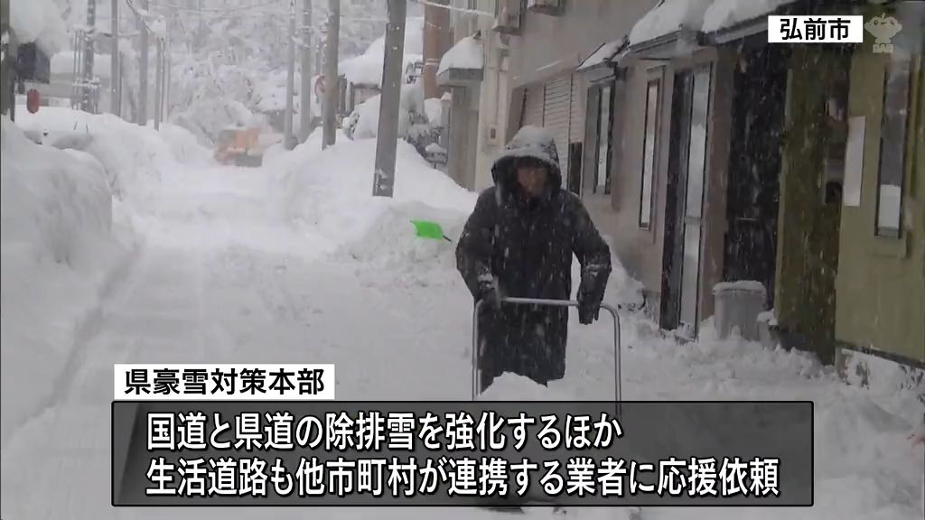 県「豪雪対策本部」設置　１２年ぶり　今回の豪雪を災害として国道と県道の除排雪を強化する