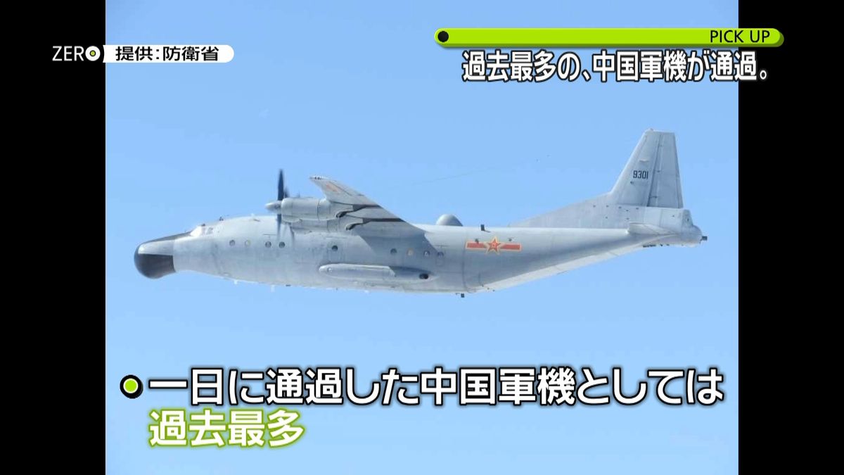 過去最多の中国軍機　沖縄本島と宮古間通過