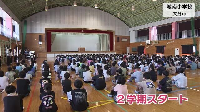 大分県内多くの小中学校で2学期スタート　始業式では児童が頑張りたいことを発表