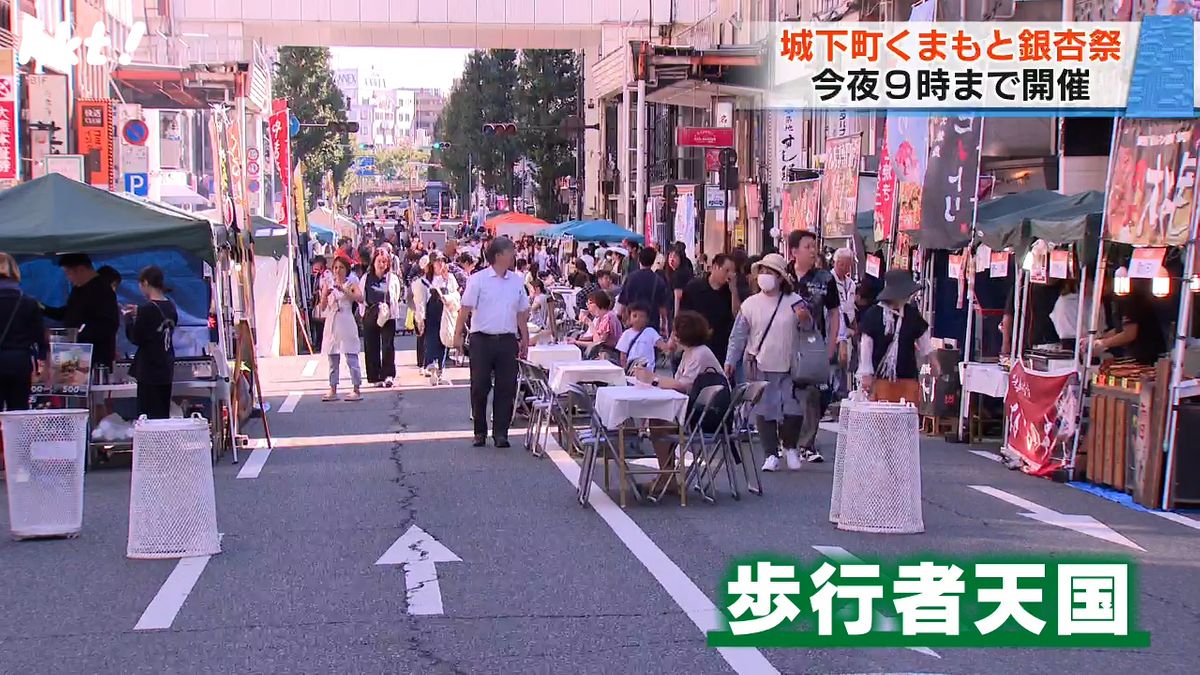 城下町くまもと銀杏祭　熊本市中心部の商店街に歩行者天国や特設ステージ