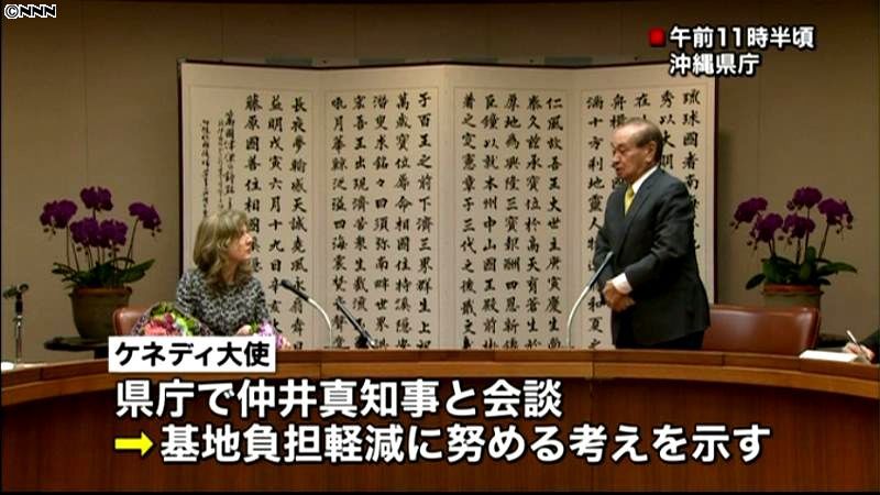 ケネディ大使沖縄訪問　高校で生徒らと交流