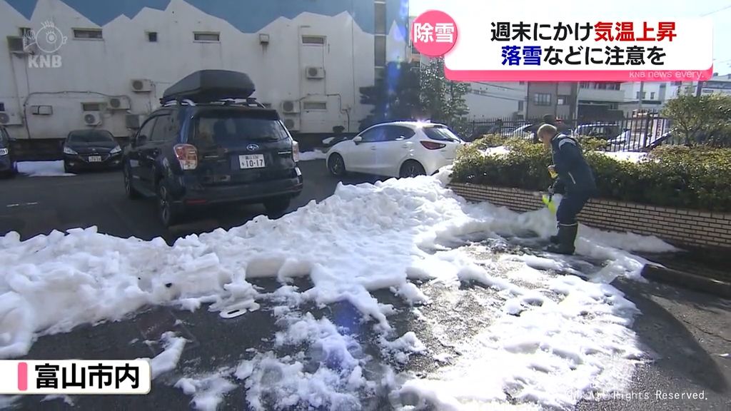 週末にかけ気温上昇　落雪などに注意を