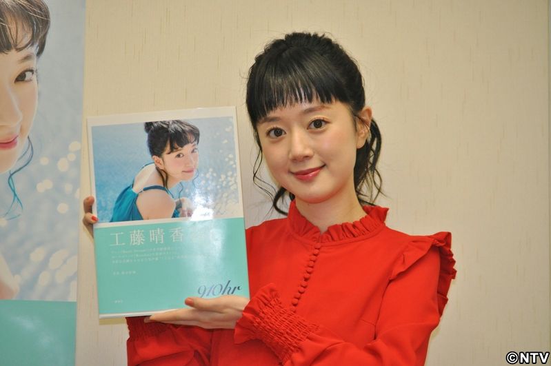 工藤晴香、写真集の自己採点は「９１０点」