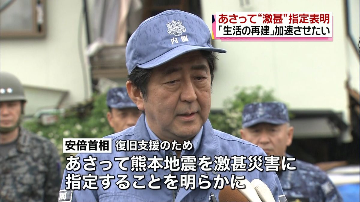 安倍首相、熊本地震を２５日に“激甚”指定