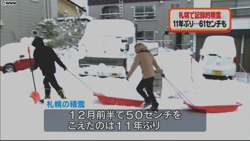 札幌市で記録的積雪、１１年ぶり５０ｃｍ超