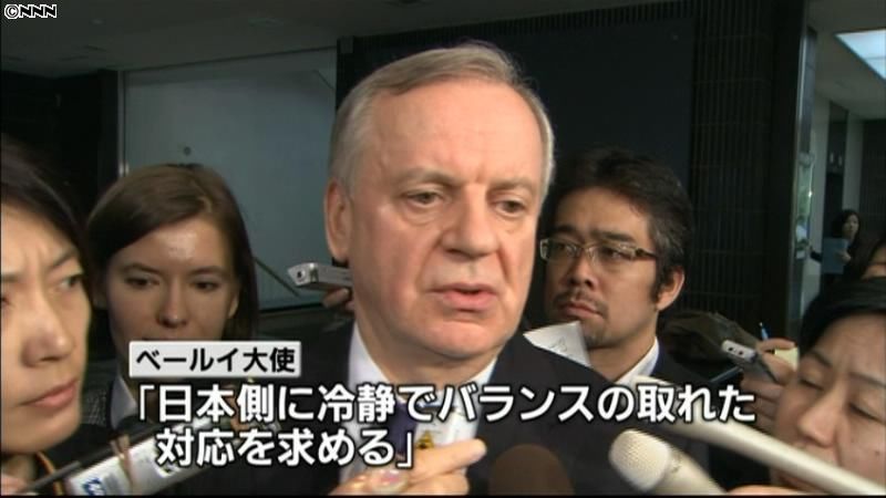 前原外相　ロシア大使を呼び、抗議申し入れ