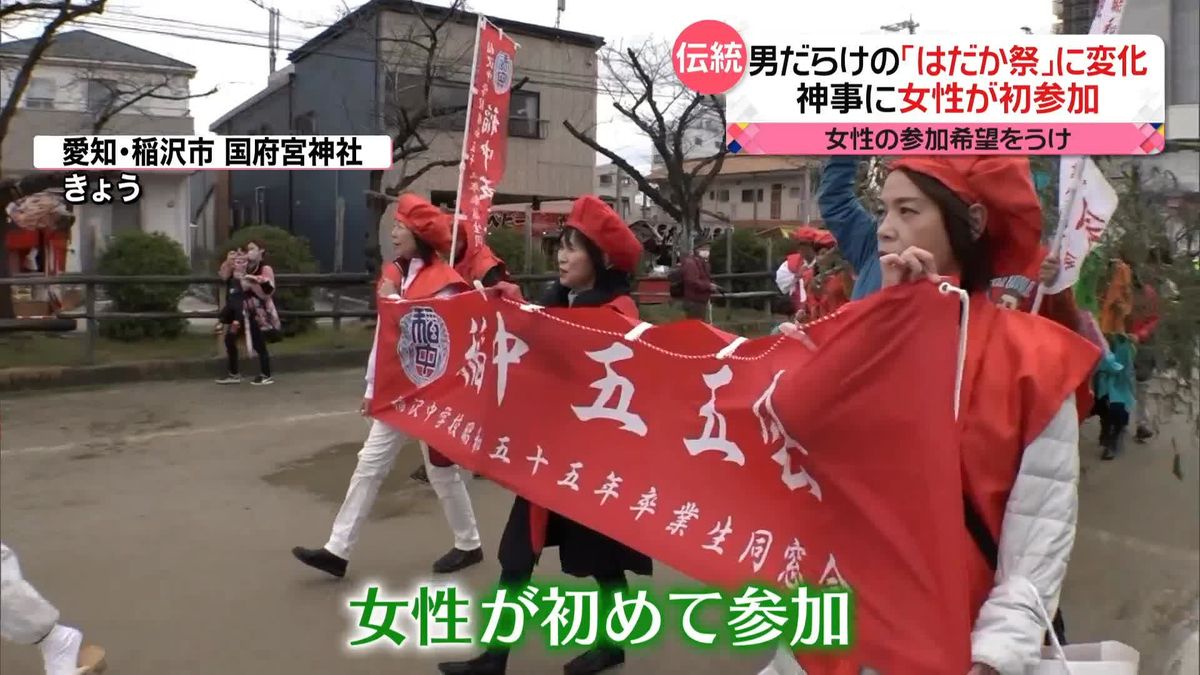 時代にあわせ変革で継承　「はだか祭」神事に女性が初参加　「除夜の鐘」も昼間に…