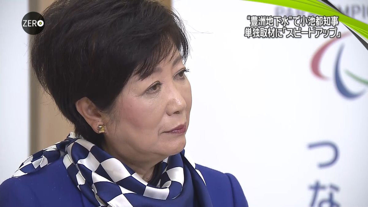 小池知事、単独取材に「スピードアップ」