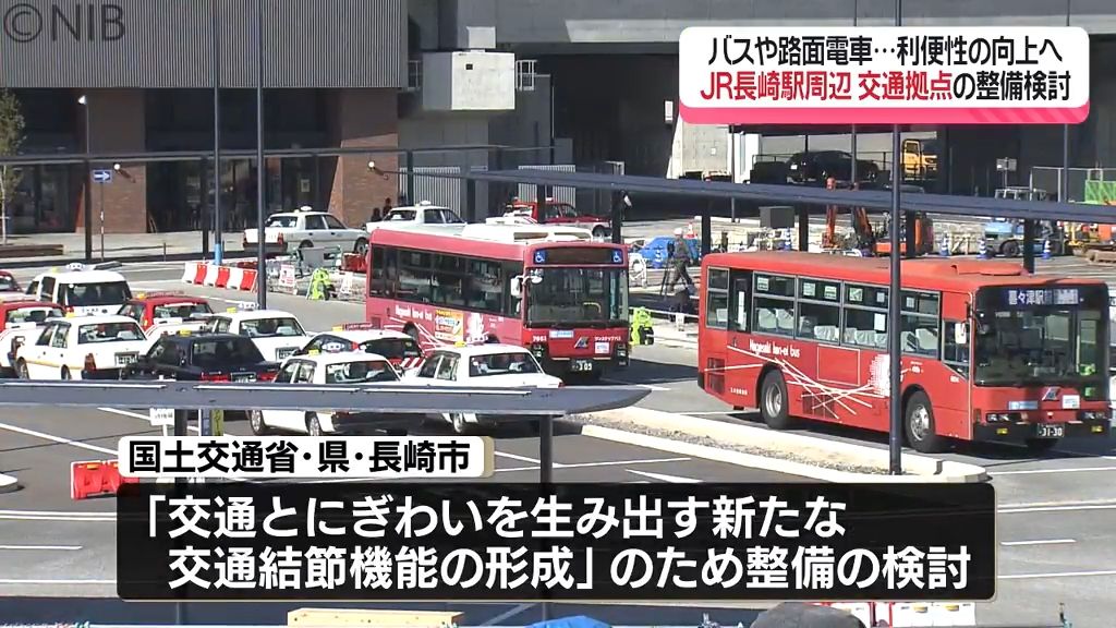 "乗り換え”や"時間待ち” など利便性の向上を！JR長崎駅周辺 交通拠点の整備検討会議《長崎》