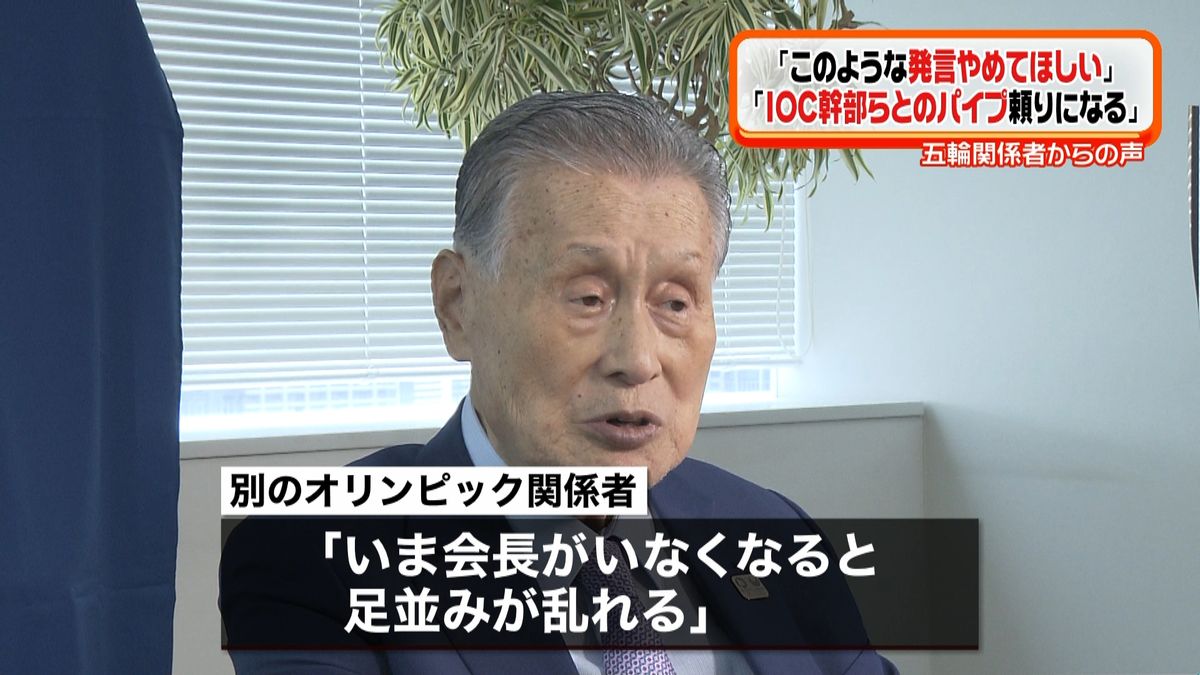 森会長発言に批判　五輪関係者からの声は…