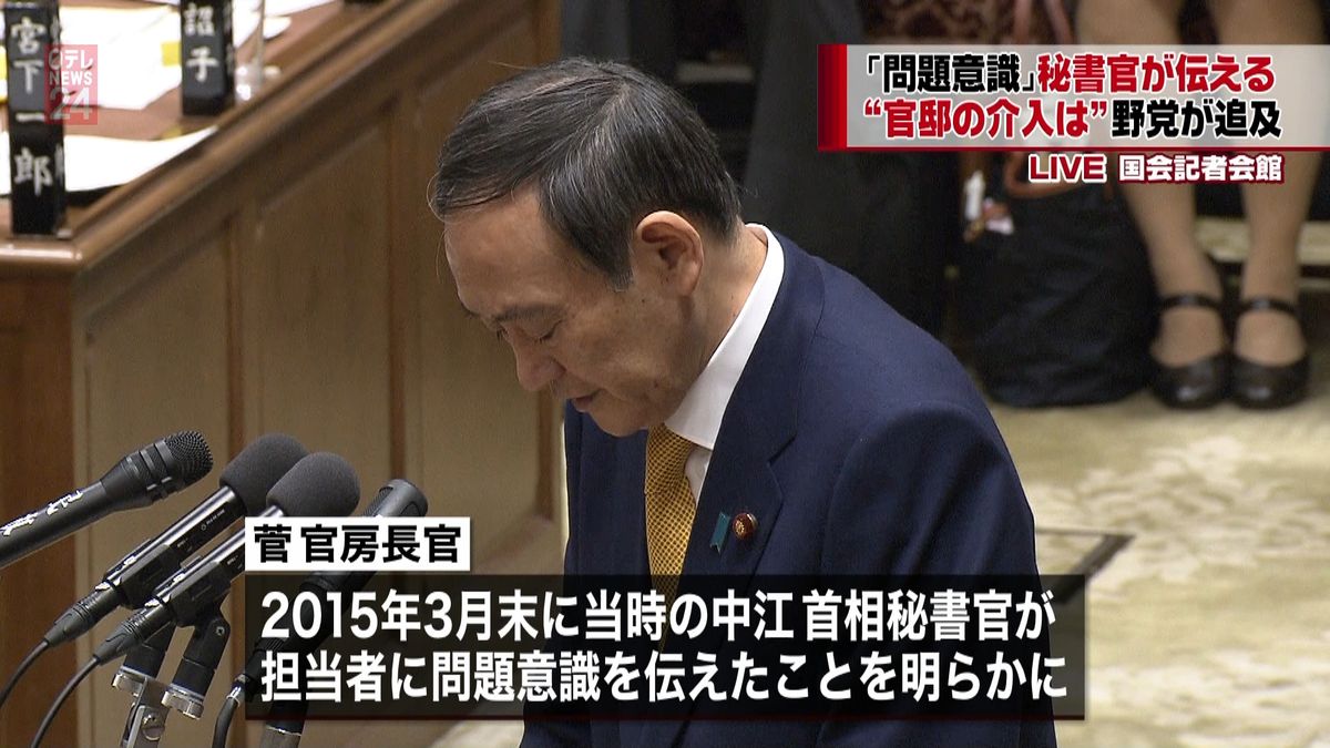 勤労統計　首相秘書官“働きかけ”で追及